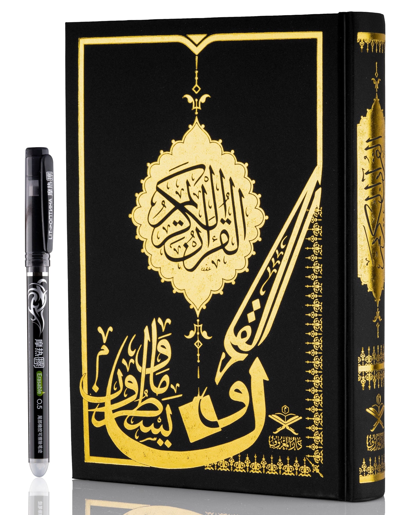 المصحف المظلل مكتبة رواد المعرفة