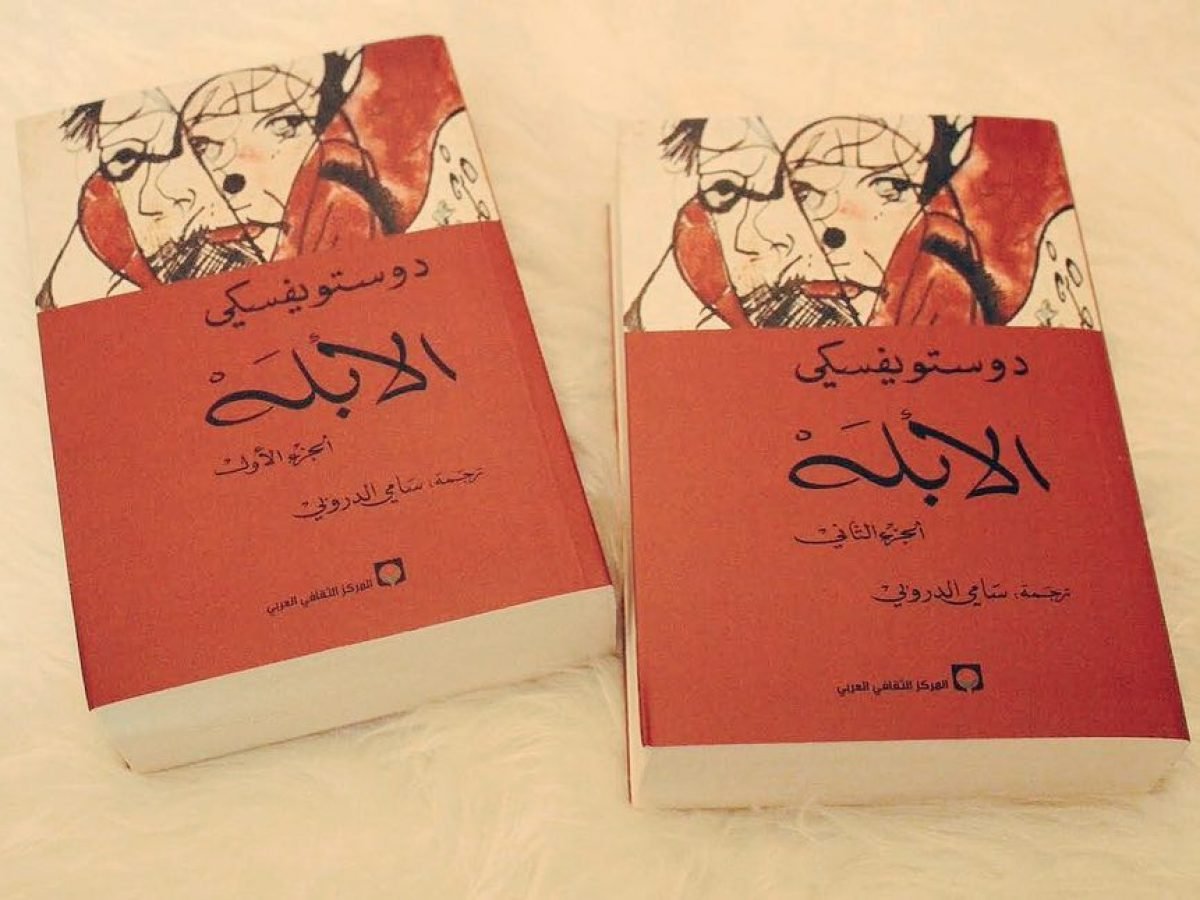 الابلة مكتبة رواد المعرفة