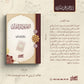 مجموعة الأستاذ إبراهيم الكران (١-٦)