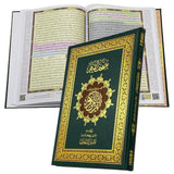 مصحف القيام مكتبة رواد المعرفة