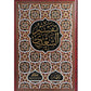 تفسير السعدي