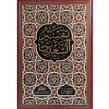 تفسير السعدي