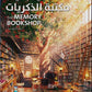 مكتبة الذكريات