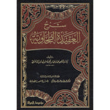 شرح العقيدة الطحاوية مكتبة رواد المعرفة