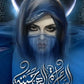 الساحرة الهجينة - الجزء الخامس