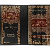 حياة الصحابة مكتبة رواد المعرفة