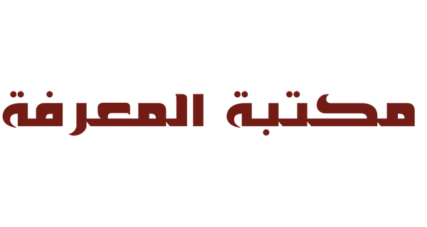 مكتبة رواد المعرفة