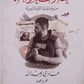 حالات حرجة - هادي العبدالله