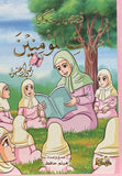 أمهات المؤمنين