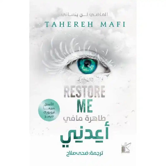 أعدني مكتبة رواد المعرفة