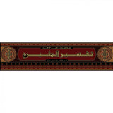 تفسير الطبري - سطور البحث العلمي 