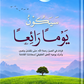 سيكون يوماً رائعاً