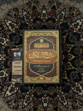 مدارج السالكين مكتبة رواد المعرفة