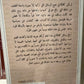 رسائل الى فليس
