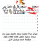 هدهد الحروف مكتبة رواد المعرفة