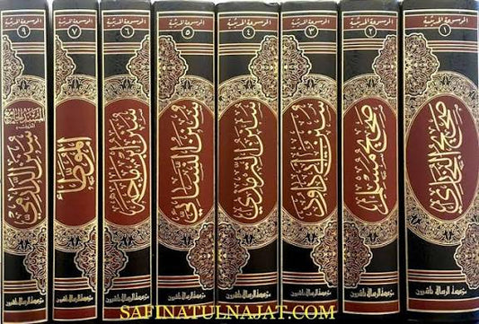 الموسوعة الحديثة