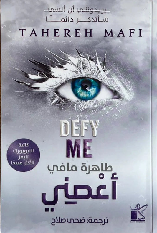 أعصني مكتبة رواد المعرفة