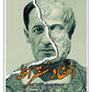 أحفاد سقراط