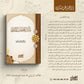 مجموعة الأستاذ إبراهيم الكران (١-٦)