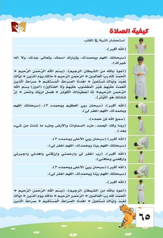 هدهد الحروف مكتبة رواد المعرفة