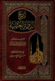 تاريخ الدولة العثمانية