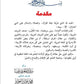 هدهد الحروف مكتبة رواد المعرفة