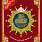 سورة البقرة