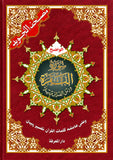 سورة البقرة