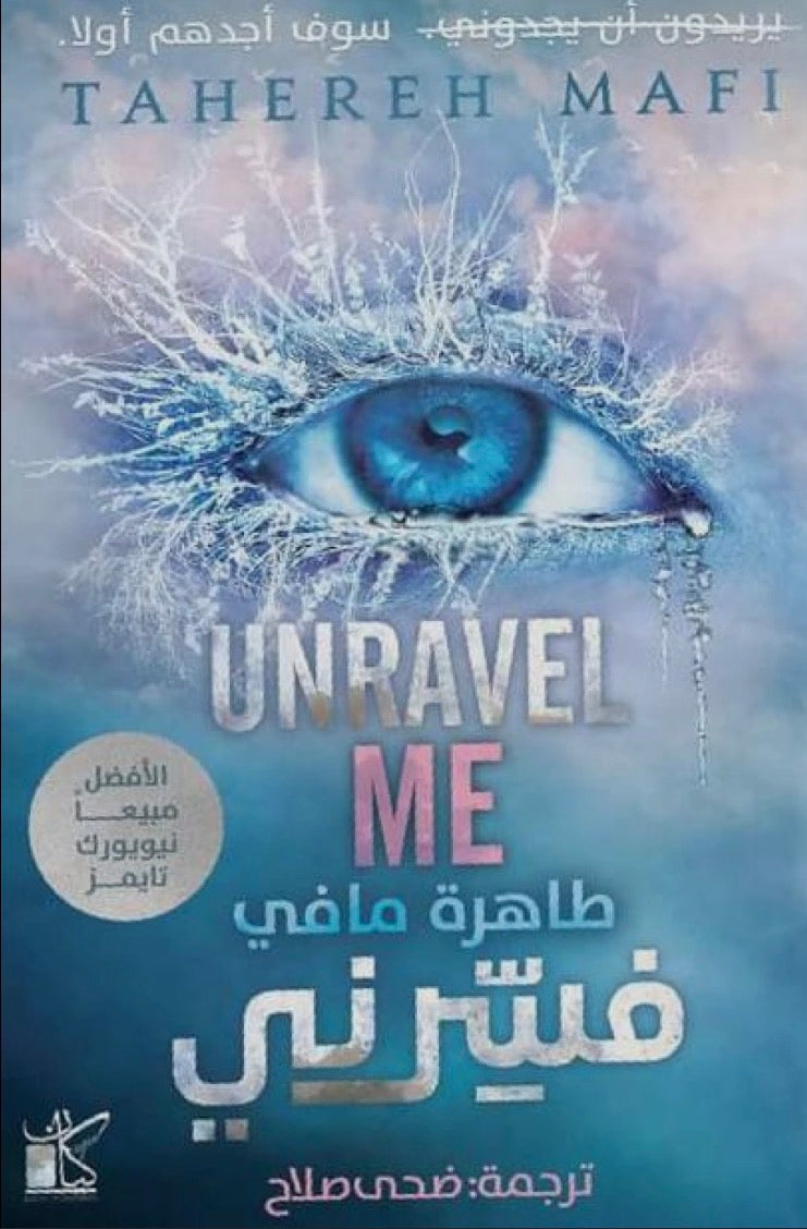 فسّرني