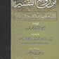 من روائع التفسير مكتبة رواد المعرفة