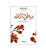 وبالحقّ أنزلناه