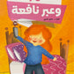 عبر نافعة