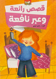 عبر نافعة