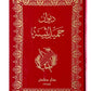 ديوان جميل بثينة