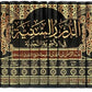 الدرر السنية في الأجوبة النجدية مكتبة رواد المعرفة