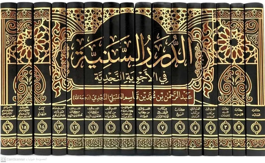 الدرر السنية في الأجوبة النجدية مكتبة رواد المعرفة