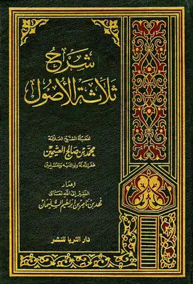 شرح العناصر الثلاثة