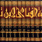 مجموعة فتاوى شيخ الإسلام مكتبة رواد المعرفة