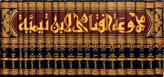 مجموعة فتاوى شيخ الإسلام مكتبة رواد المعرفة