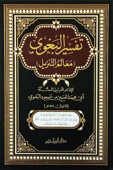 تفسير البغوي - معالم التنزيل