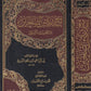 شرح رياض الصالحين  - ابن عثيمين