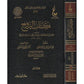 كتاب الروح - ابن القيم