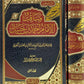 مناقب الإمام أحمد بن حنبيل - دار طيبة - جزئين