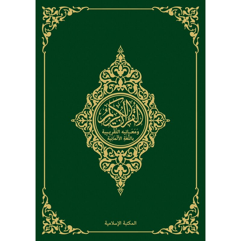 القرآن الكريم مترجم للغة الألمانية- Al-Qur'an Al-Karim und seine ungefähre deutsche Bedeutung