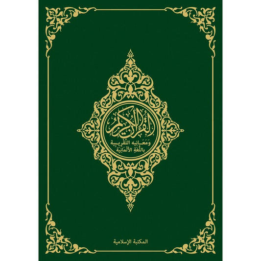 القرآن الكريم مترجم للغة الألمانية- Al-Qur'an Al-Karim und seine ungefähre deutsche Bedeutung