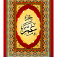 جزء عم