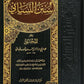 سنن النسائي