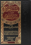 سنن الدارمي
