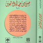 صور من حياة التابعين