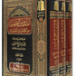 الدروس الفقهية 1/3
